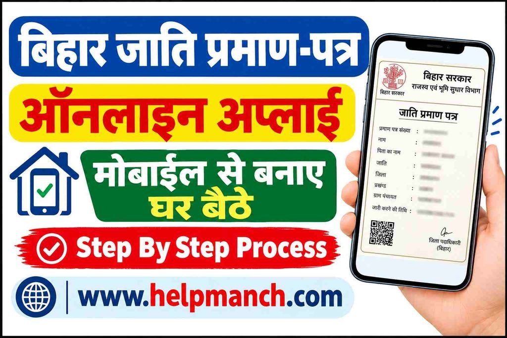 Bihar Caste Certificate Apply Online.