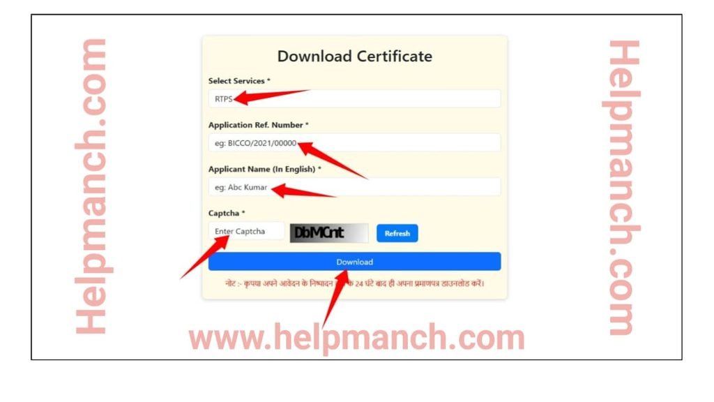 Bihar Caste Certificate Download