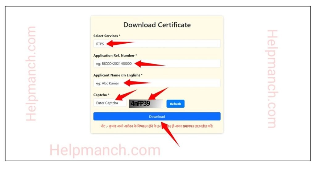 Bihar Income Certificate Download Kaise Kare