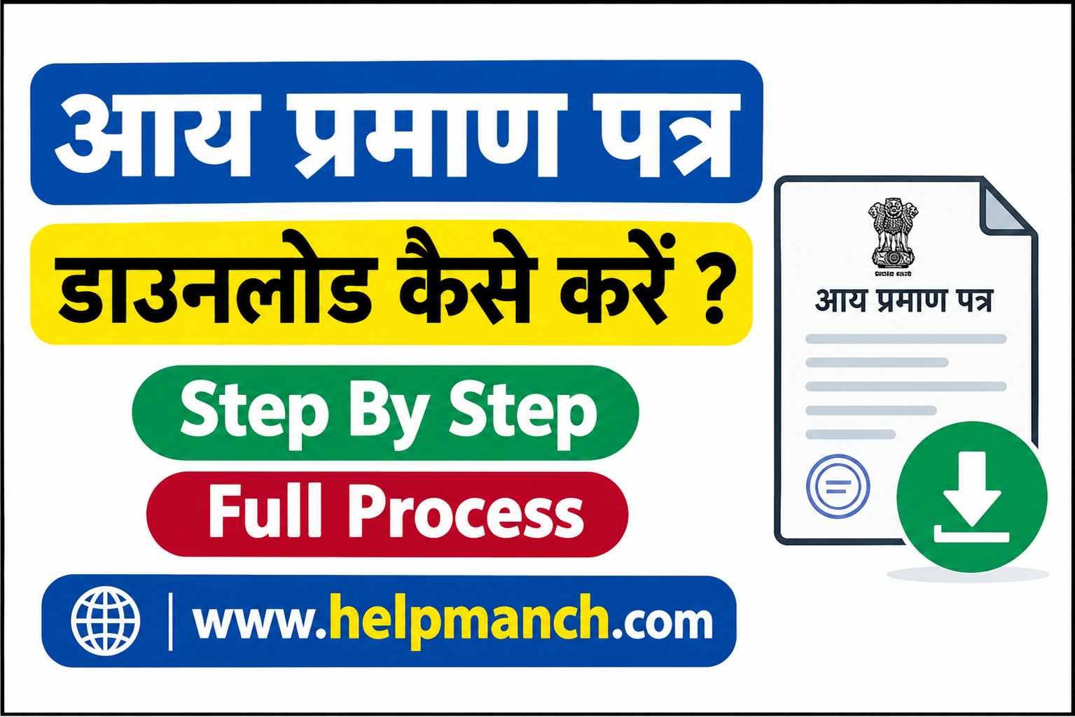 Income Certificate Download Kaise Kare.