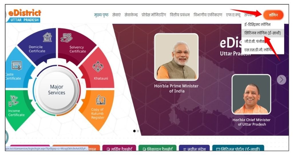 Income Certificate Download Kaise Kare.