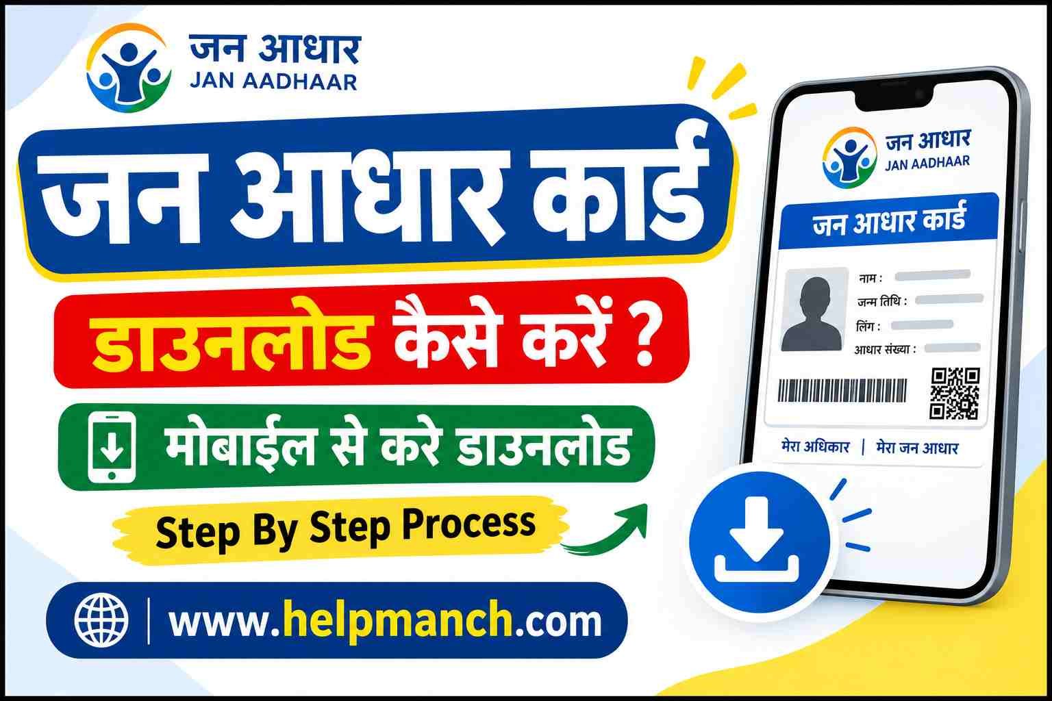 Jan Aadhar Card Online Download