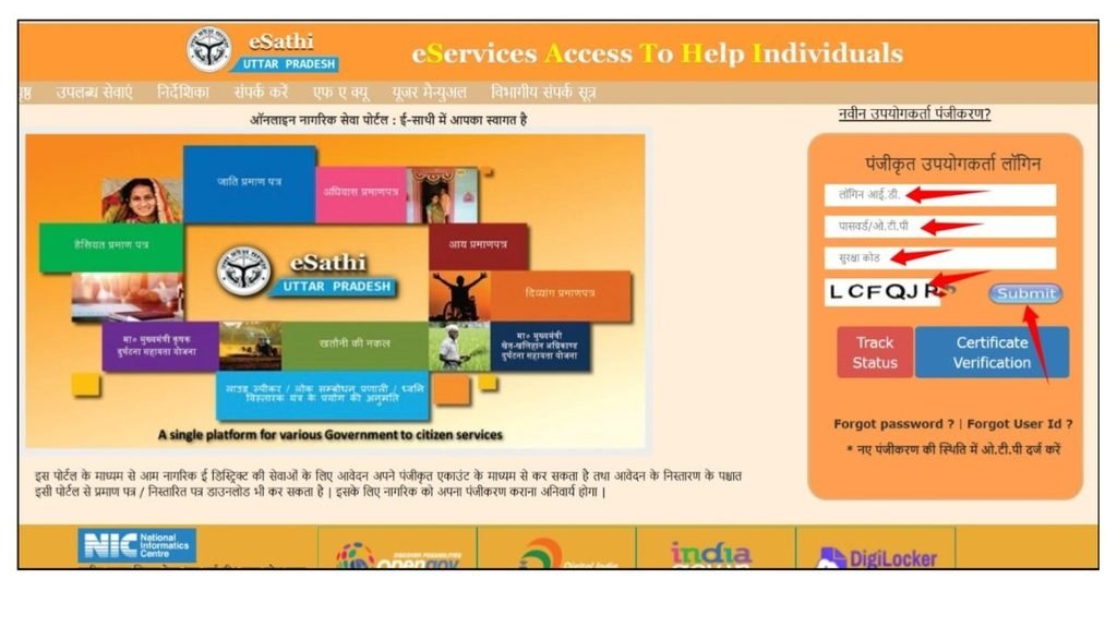 UP Income Certificate Download Kaise Kare.