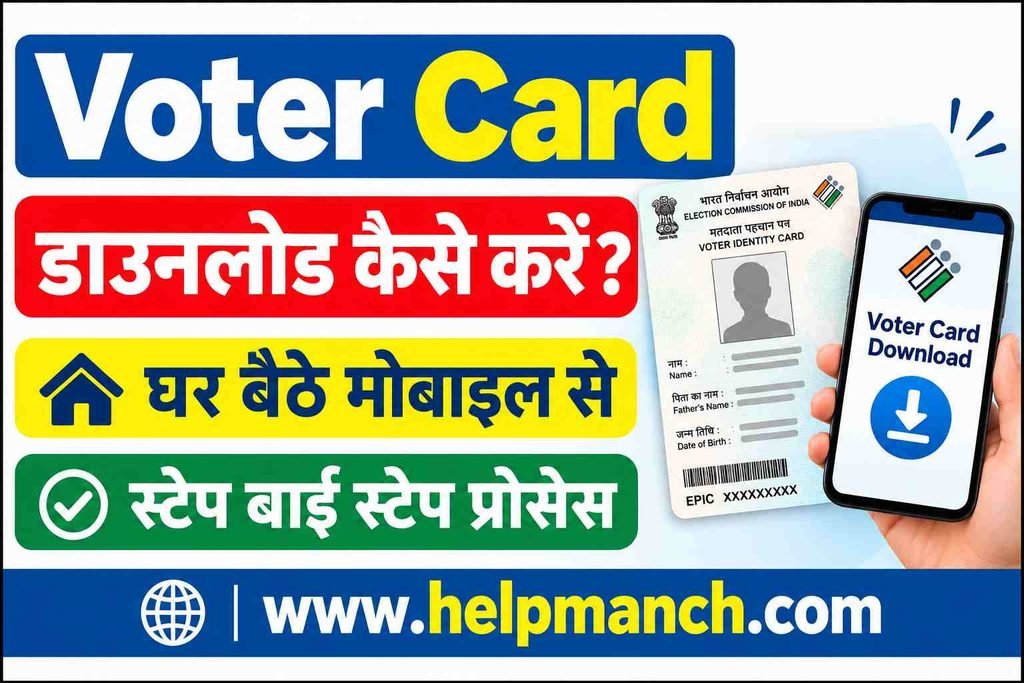 Voter Card Online Download
