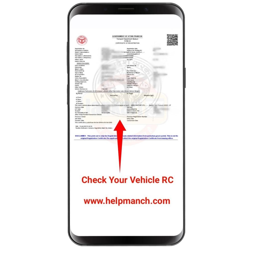 मोबाईल से गाड़ी की RC डाउनलोड कैसे करें